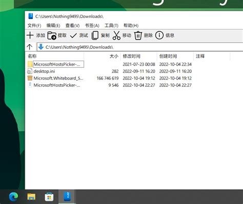 NanaZip v5.0.1263.0 with Patch